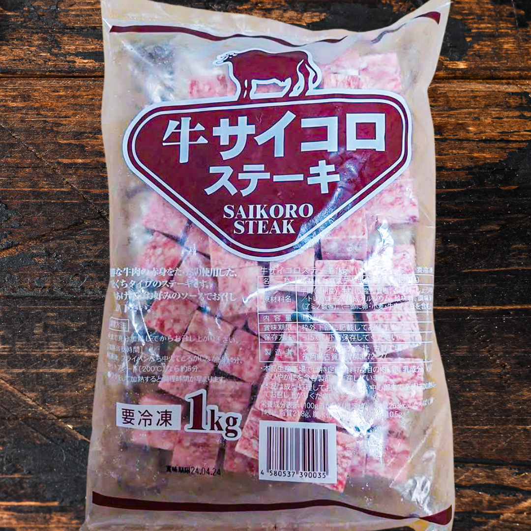 Japanese Saikoro Wagyu Cubes (Frozen)